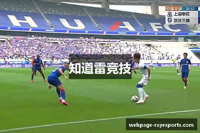知道雷竞技